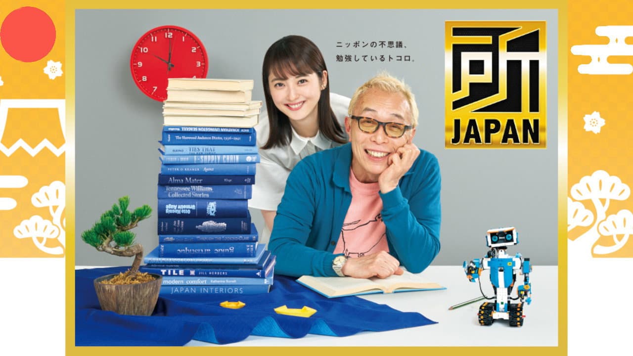 Tokoro JAPAN