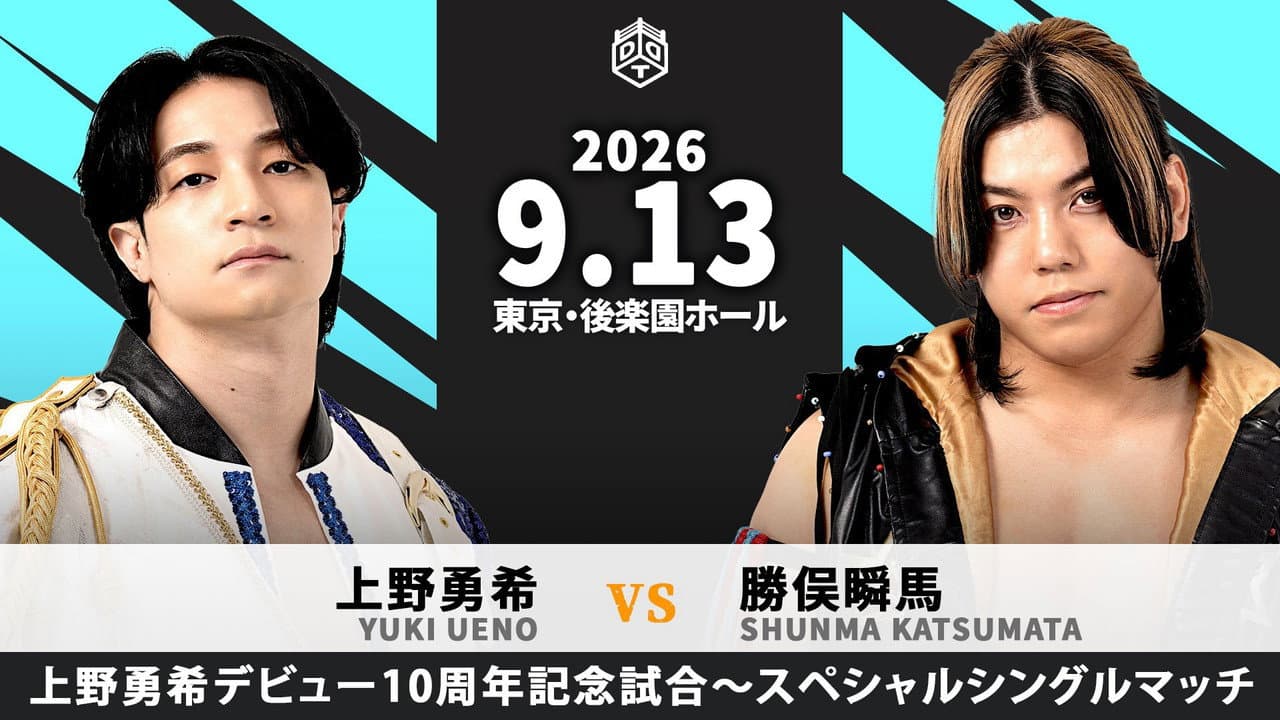 DDT Yuki Ueno 10th Anniversary Event ~IN MY MIND "10"~