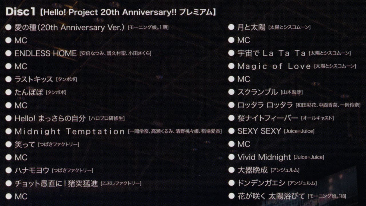 Hello! Project 2018 Hina Fes ~Hello! Project 20th Anniversary!! Premium~