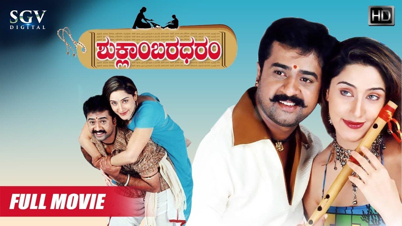 Shuklambaradharam