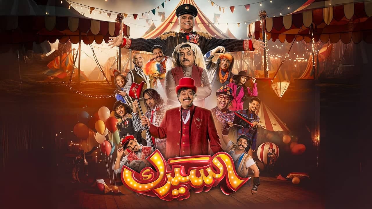 Circus