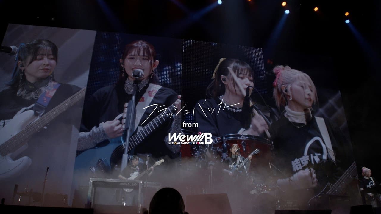 結束バンド TOUR "We will B"