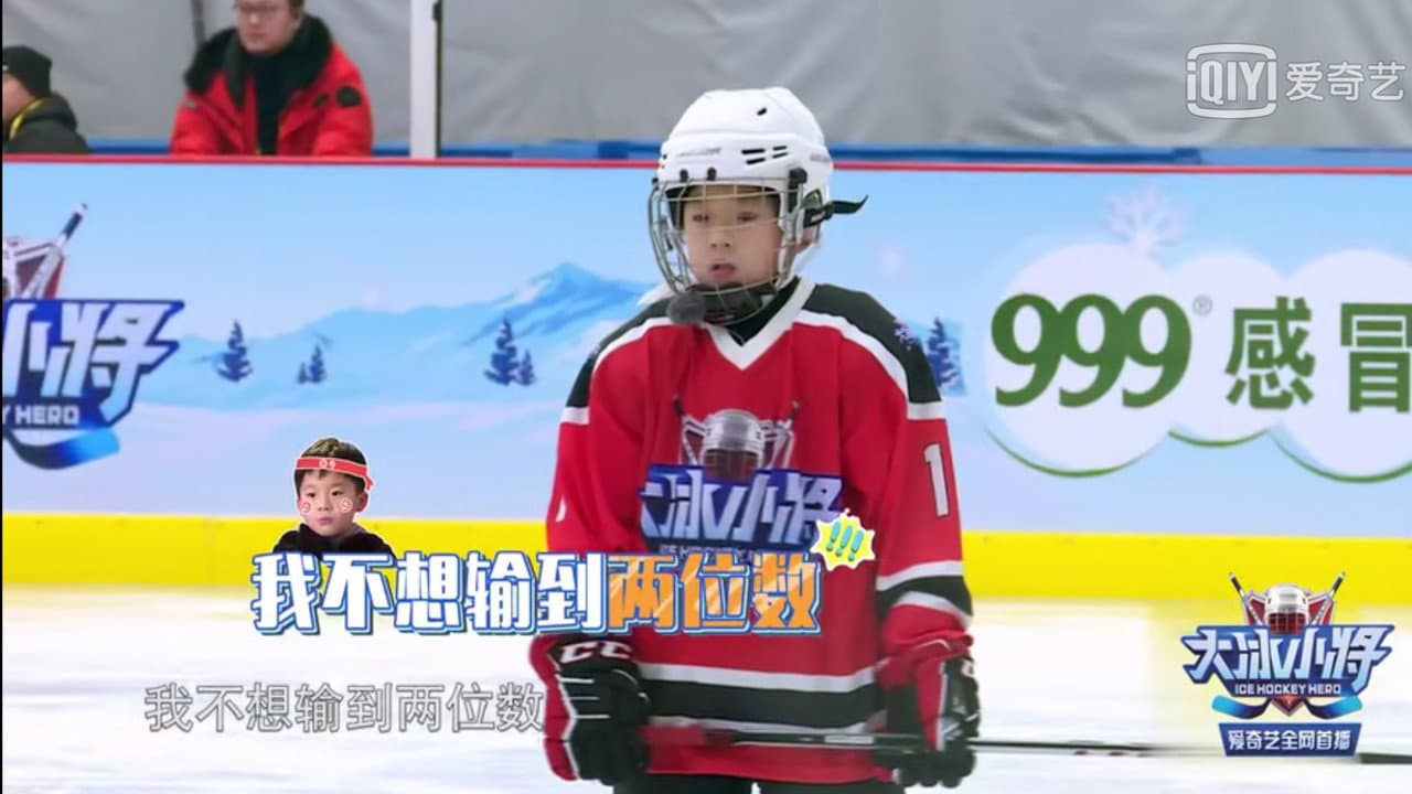 Ice Hockey Hero