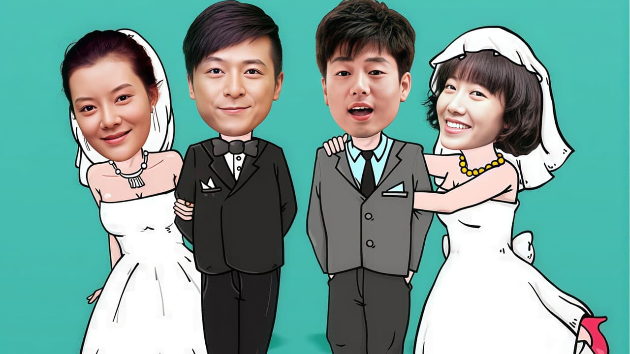 别逼我结婚