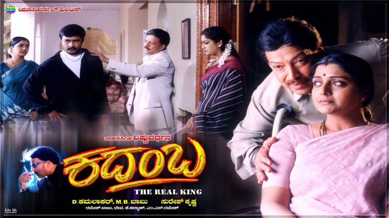 Kadamba