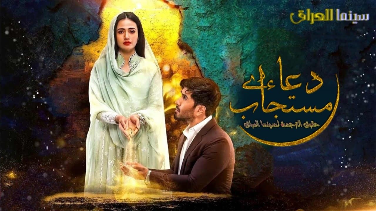 Aye Musht-E-Khaak