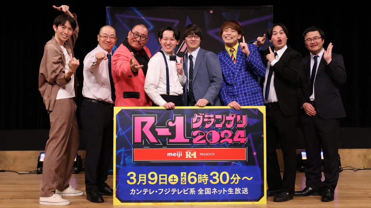 R-1ぐらんぷり