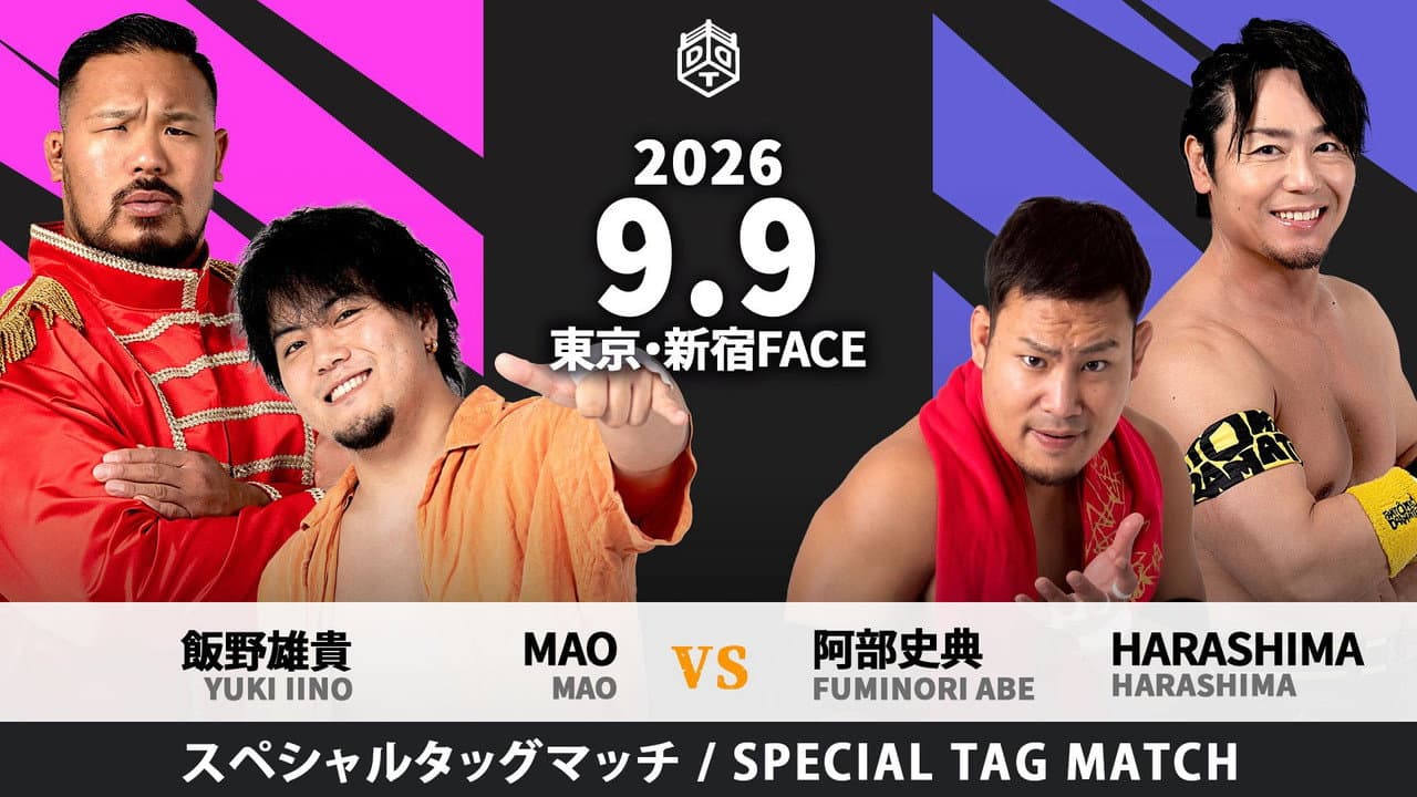 DDT Ring no Akibasho 2026