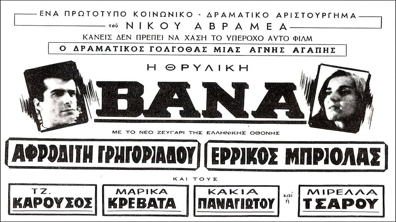 Vana