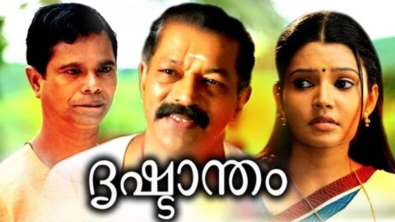 Drishtantham