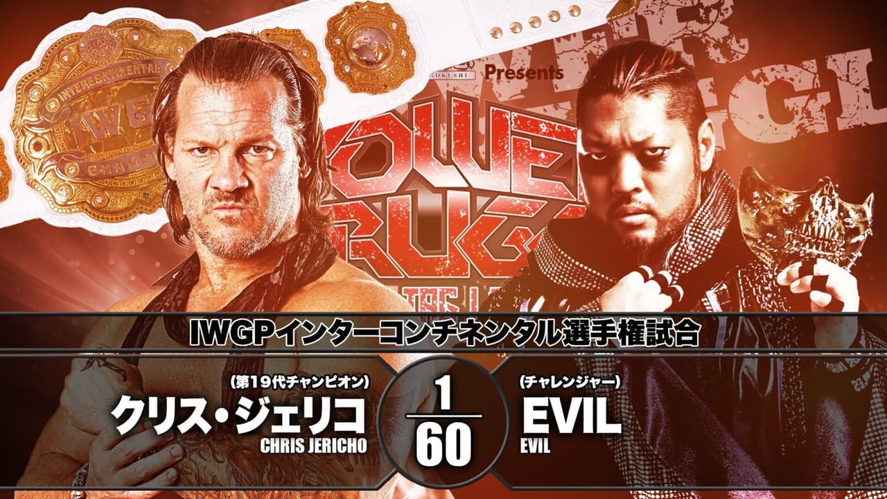NJPW Power Struggle 2018 ~ Super Junior Tag League 2018 Final