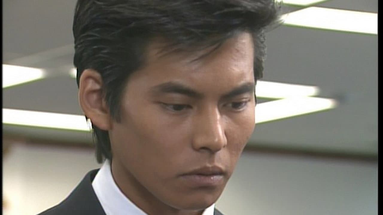 Okane ga Nai!