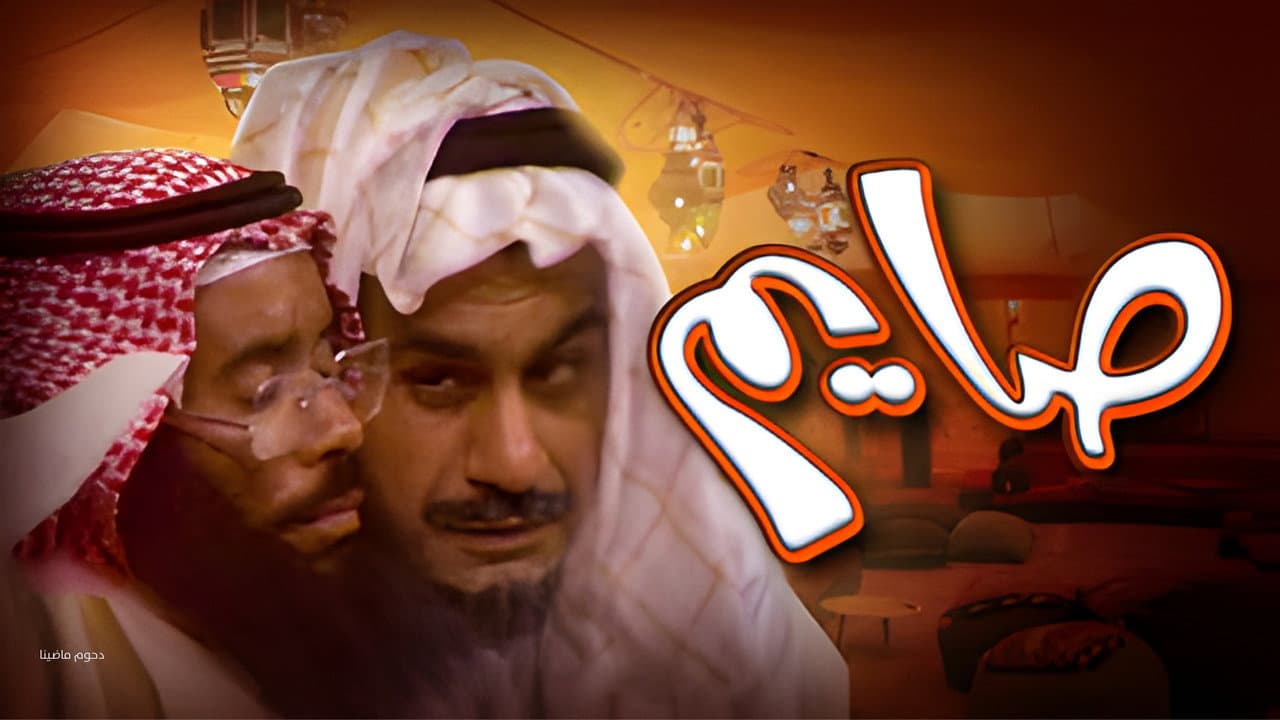 Fasting Operetta