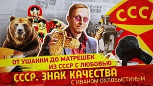 Episode 86