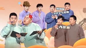 Episode 16