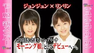Haromoni 7th Anniversary SP, Best 100 of All Time (2/2)