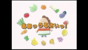 Ah! Noisy!