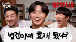 Gyeongseong Creature 2 | Park Seo-jun