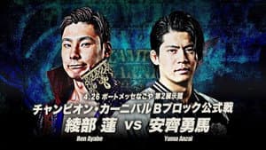 AJPW Champion Carnival 2025 Day 7