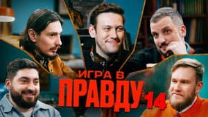 Episode 14