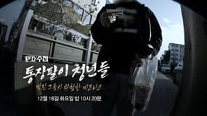 Episode 1488