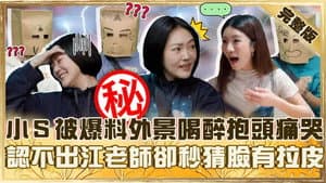 Episode 948