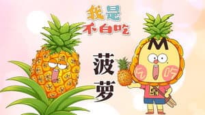 Episode 633