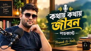 Hashir Arale Lukiye Thaka Jibon
