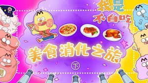 Episode 210