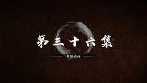 Episode 36