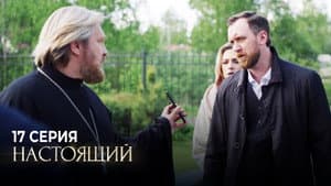 Episode 17