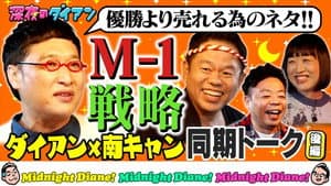 Episode 8