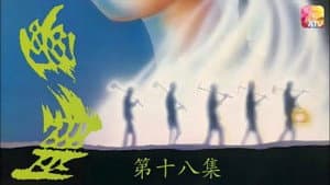 Episode 18
