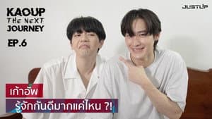 EP. 6 | Let’s See How Well Kao & Up Really Know Each Other!