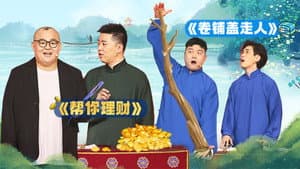 Episode 25