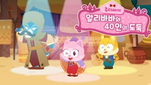 Episode 21