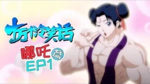 Episode 1