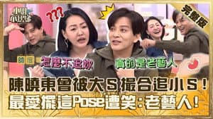 Episode 632