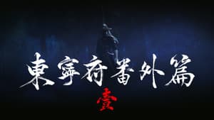 Episode 27