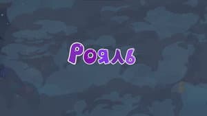 Episode 1