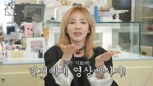Talking about YG with a former colleague