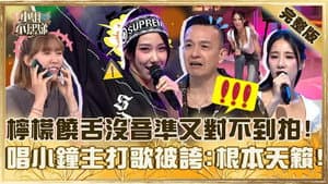 Episode 868