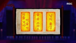 Episode 42