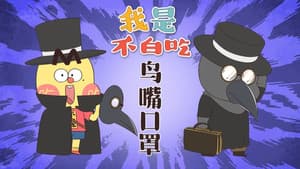 Episode 555