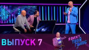 Episode 7