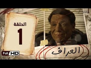 Episode 1