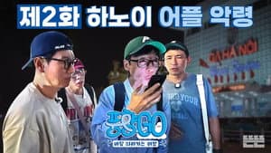 Episode 2