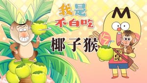 Episode 565