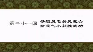 Episode 21