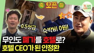 Episode 1